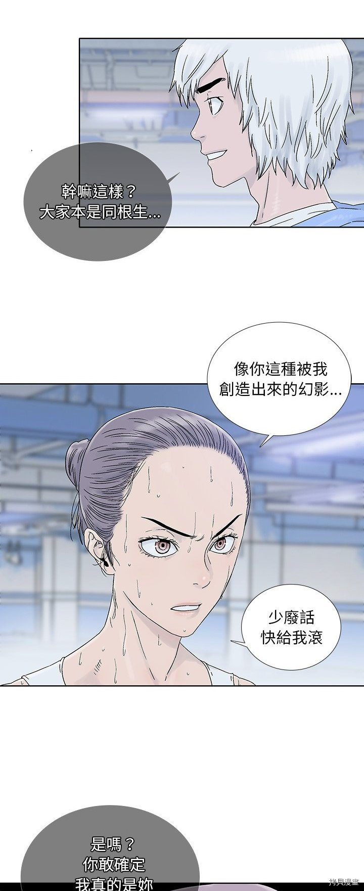 《破邪》第28话 第17页