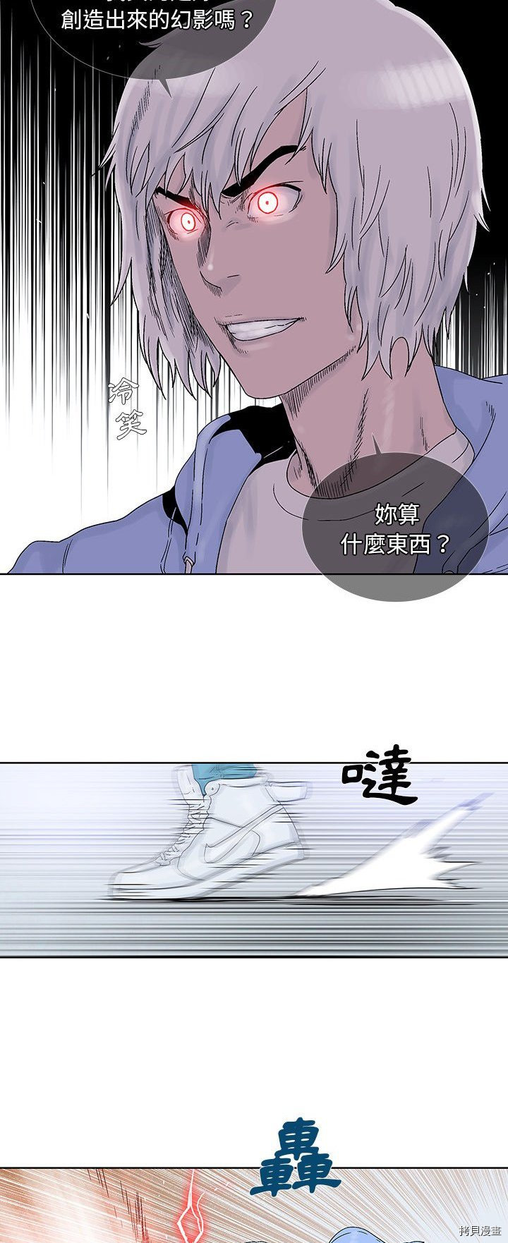 《破邪》第28话 第18页