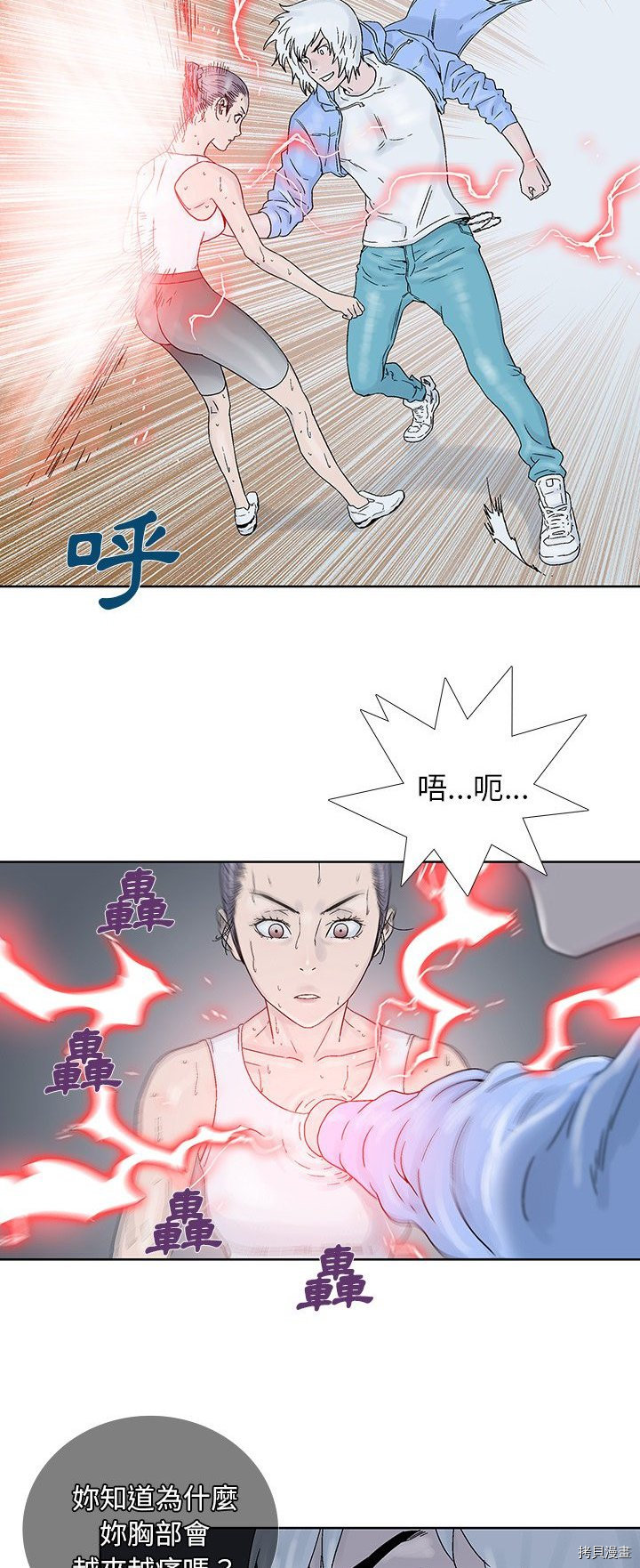《破邪》第28话 第19页