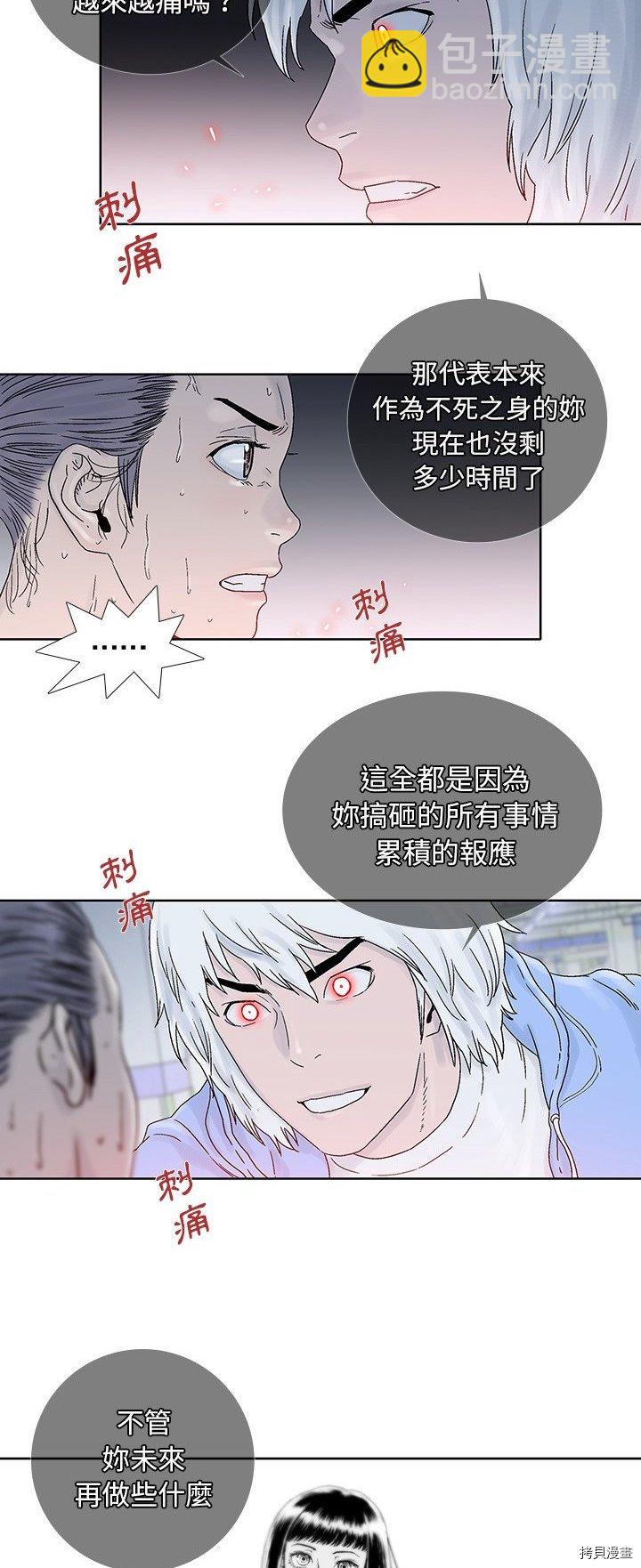 《破邪》第28话 第20页