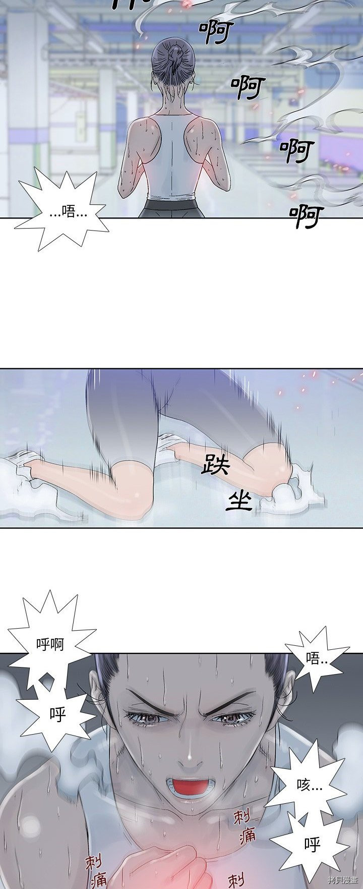 《破邪》第28话 第22页