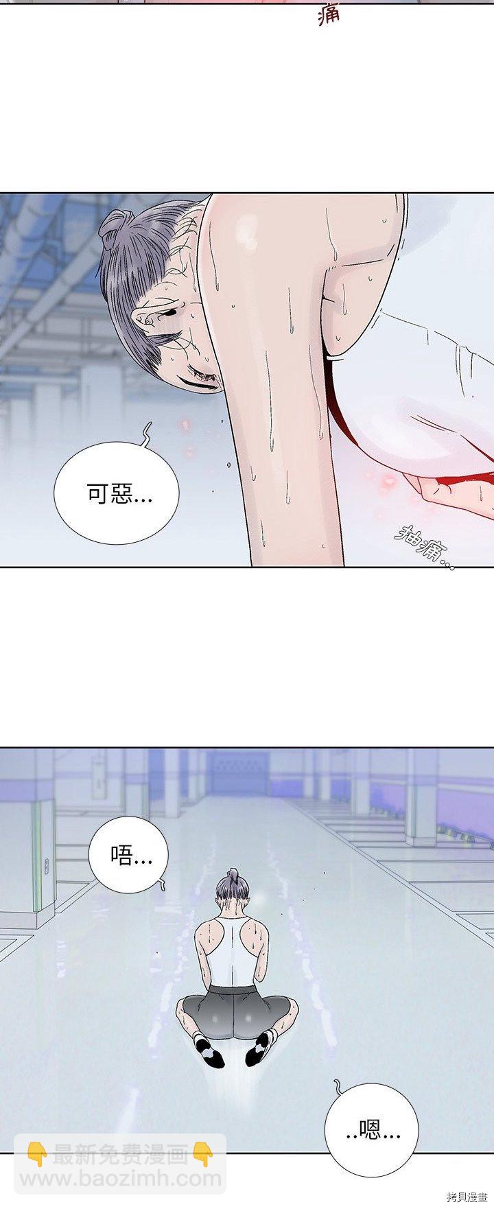 《破邪》第28话 第23页