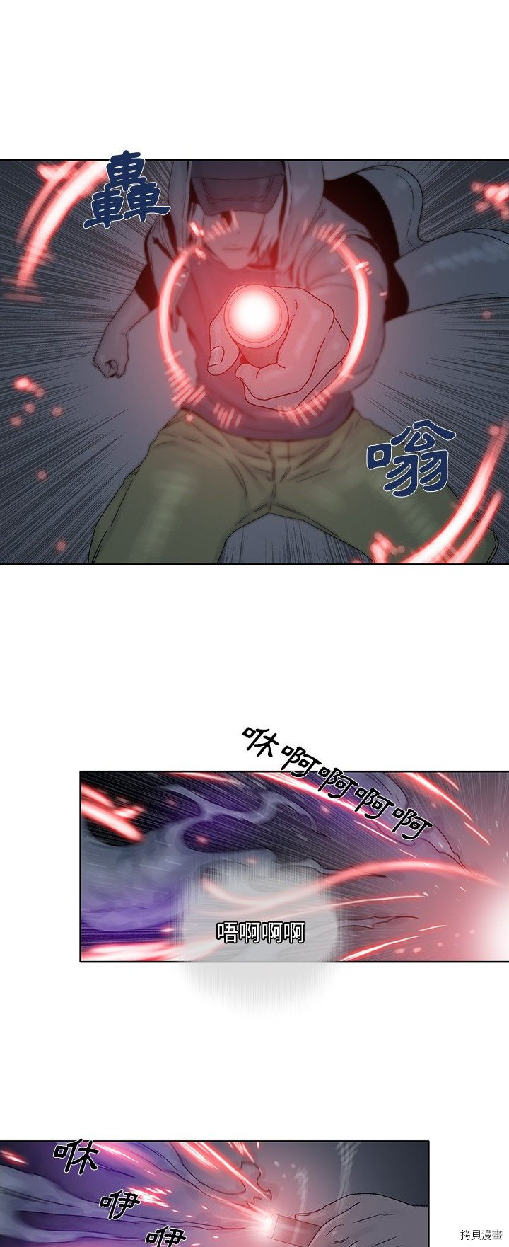 《破邪》第28话 第27页