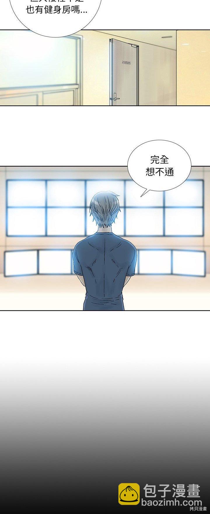 《破邪》第28话 第6页