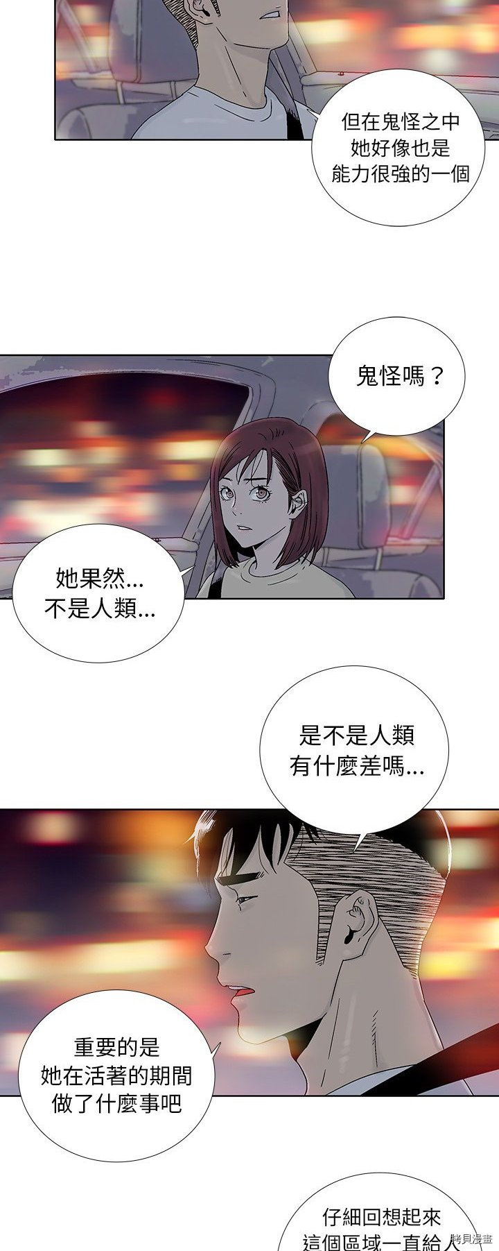 《破邪》第27话 第17页