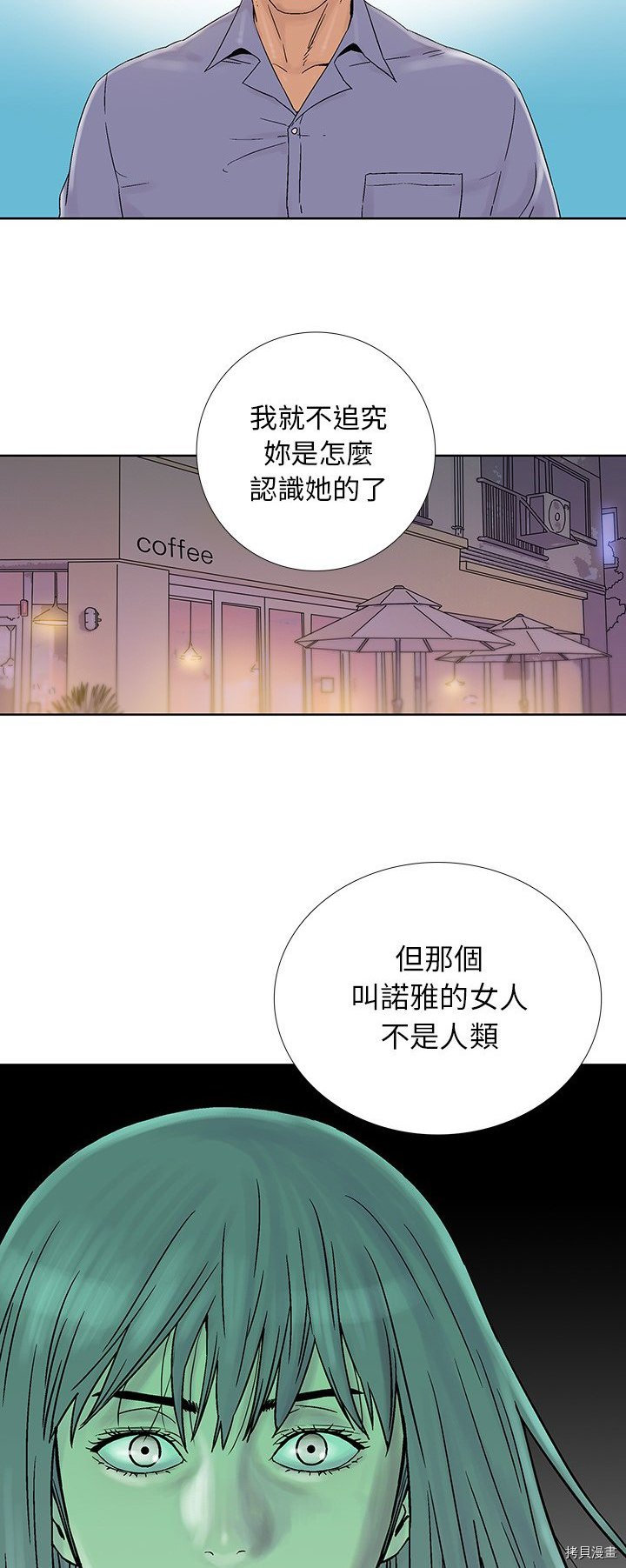 《破邪》第27话 第5页
