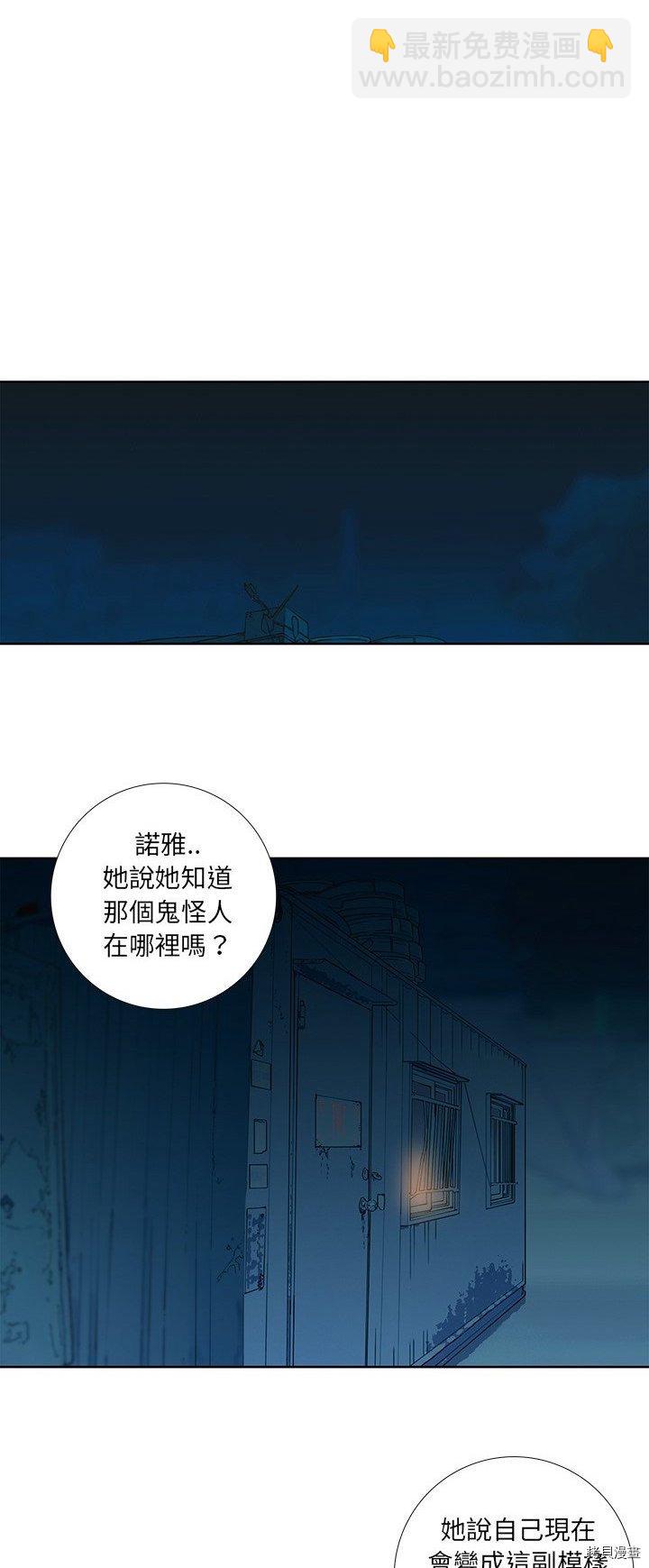 《破邪》第26话 第10页