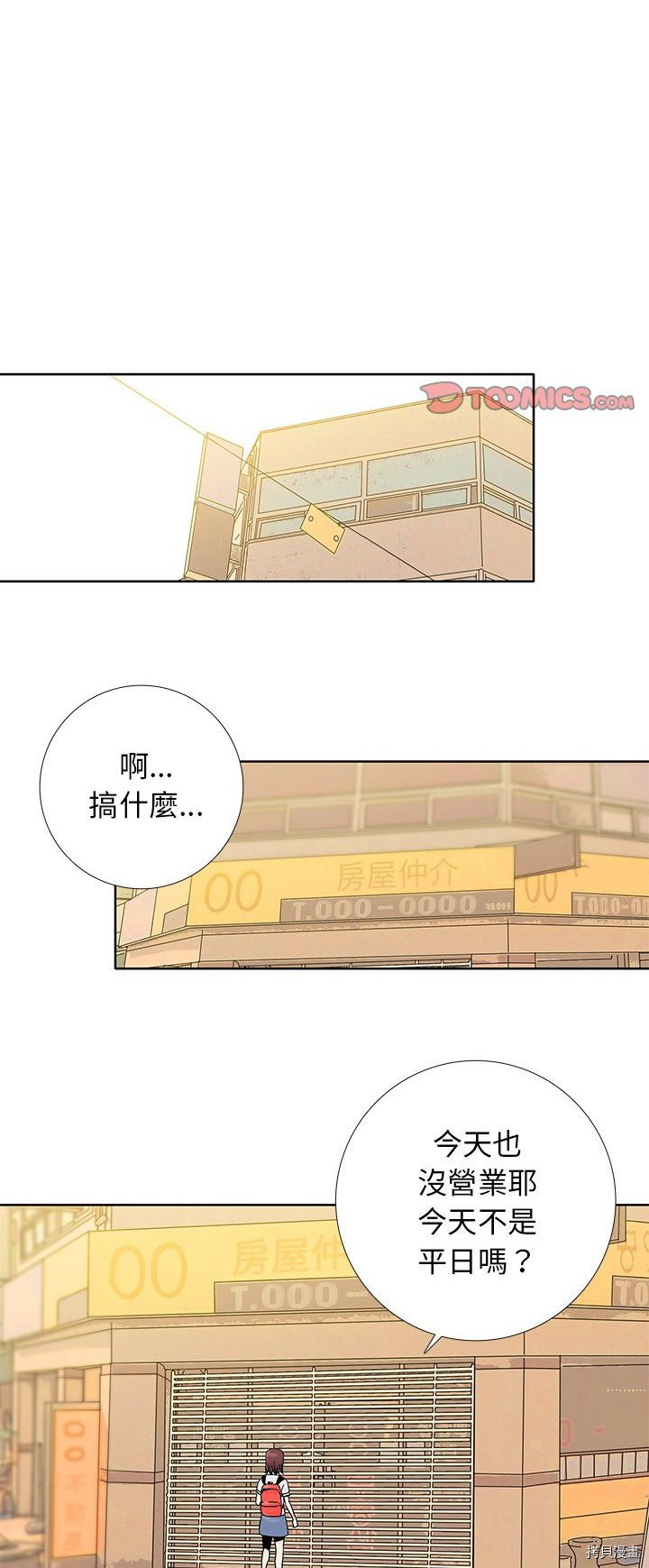 《破邪》第26话 第22页