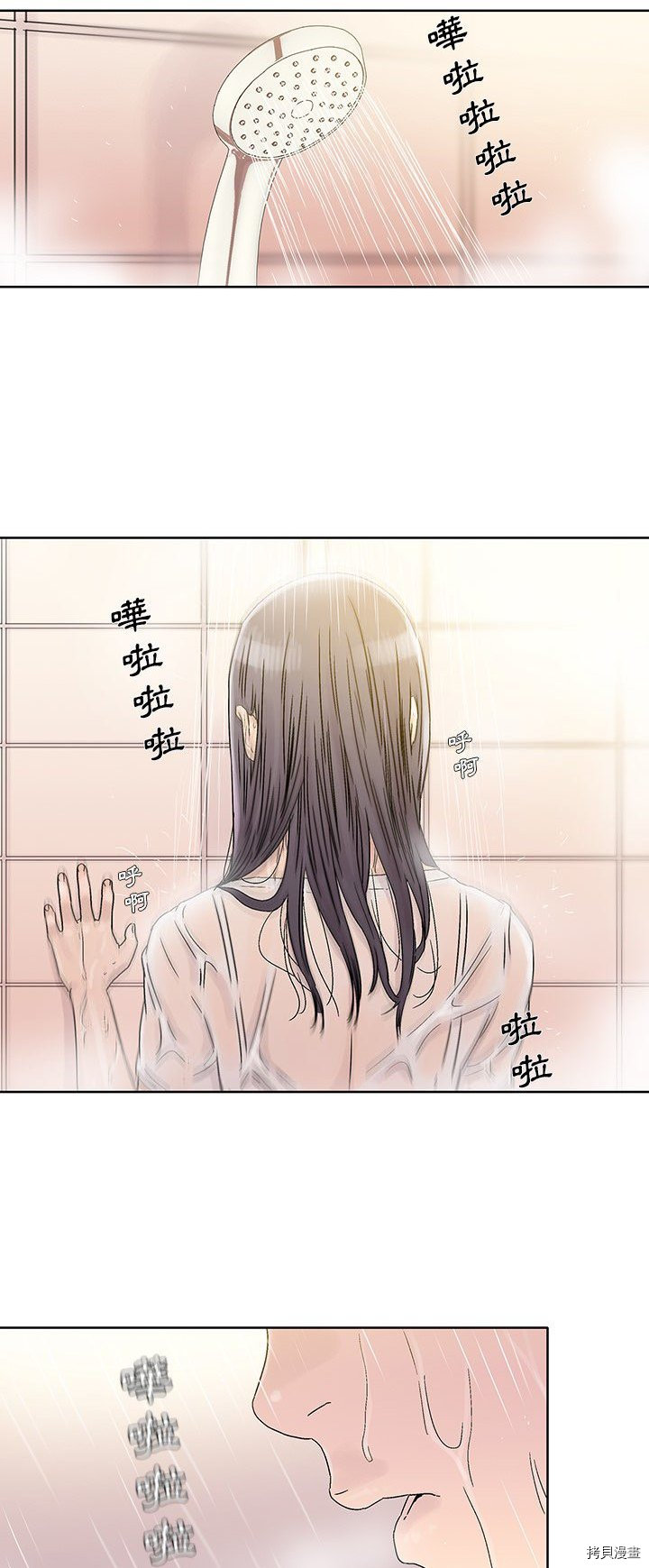 《破邪》第26话 第28页