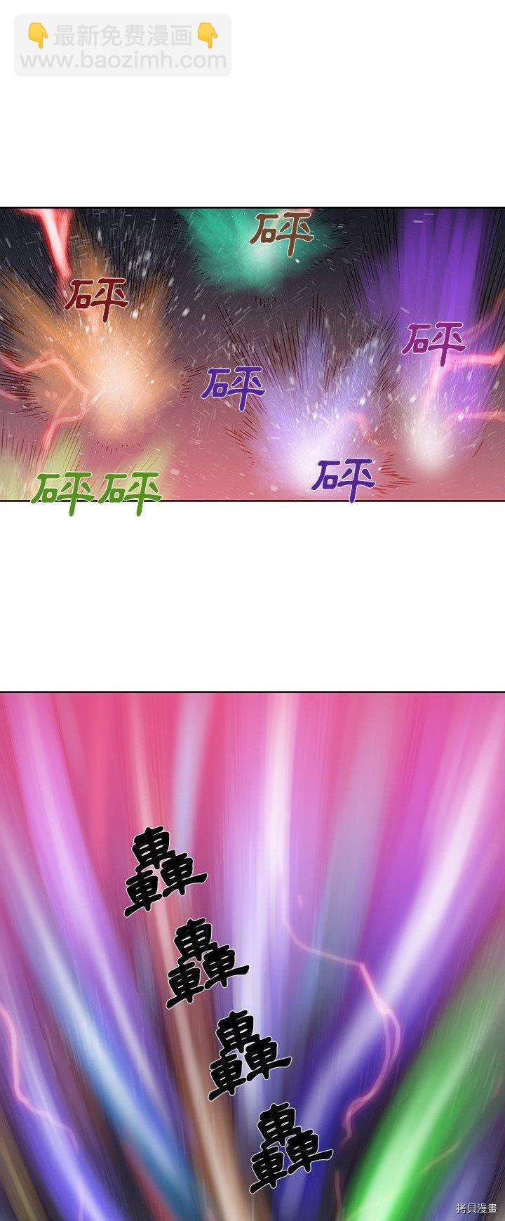 《破邪》第26话 第2页