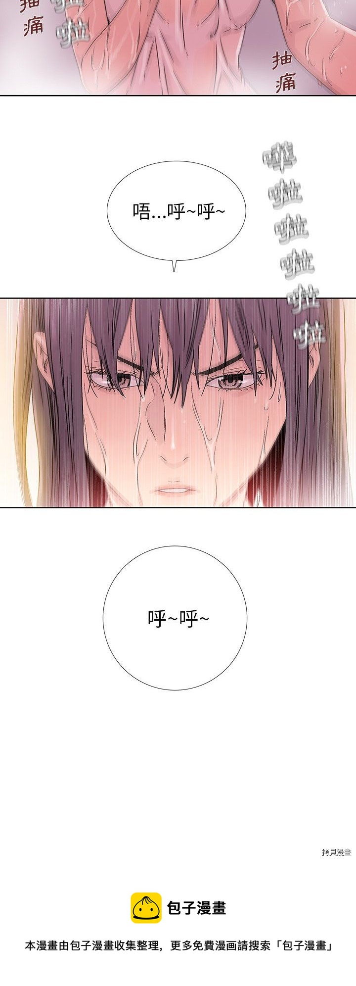 《破邪》第26话 第30页