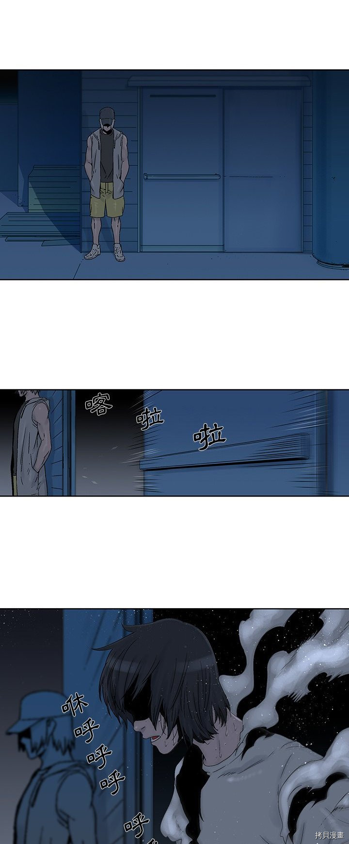 《破邪》第26话 第5页