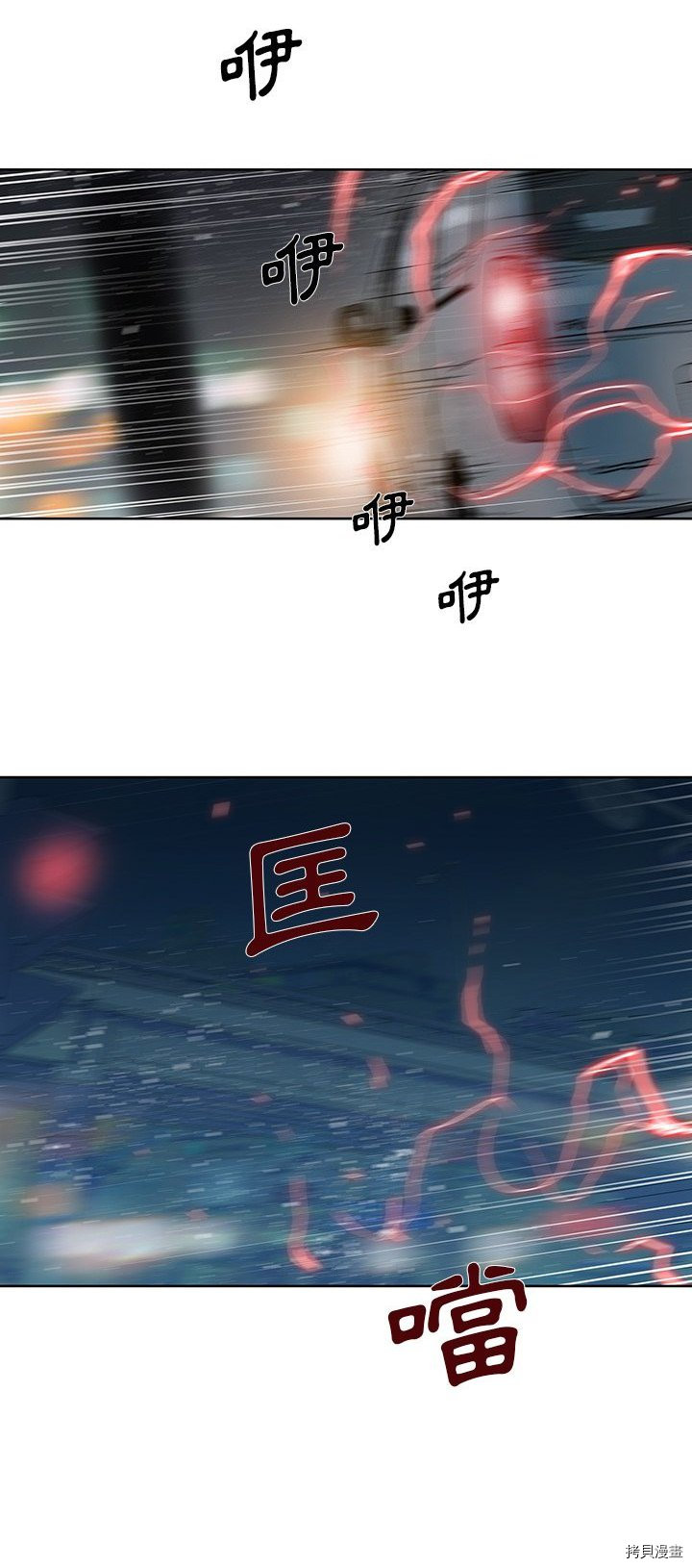 《破邪》第30话 第10页