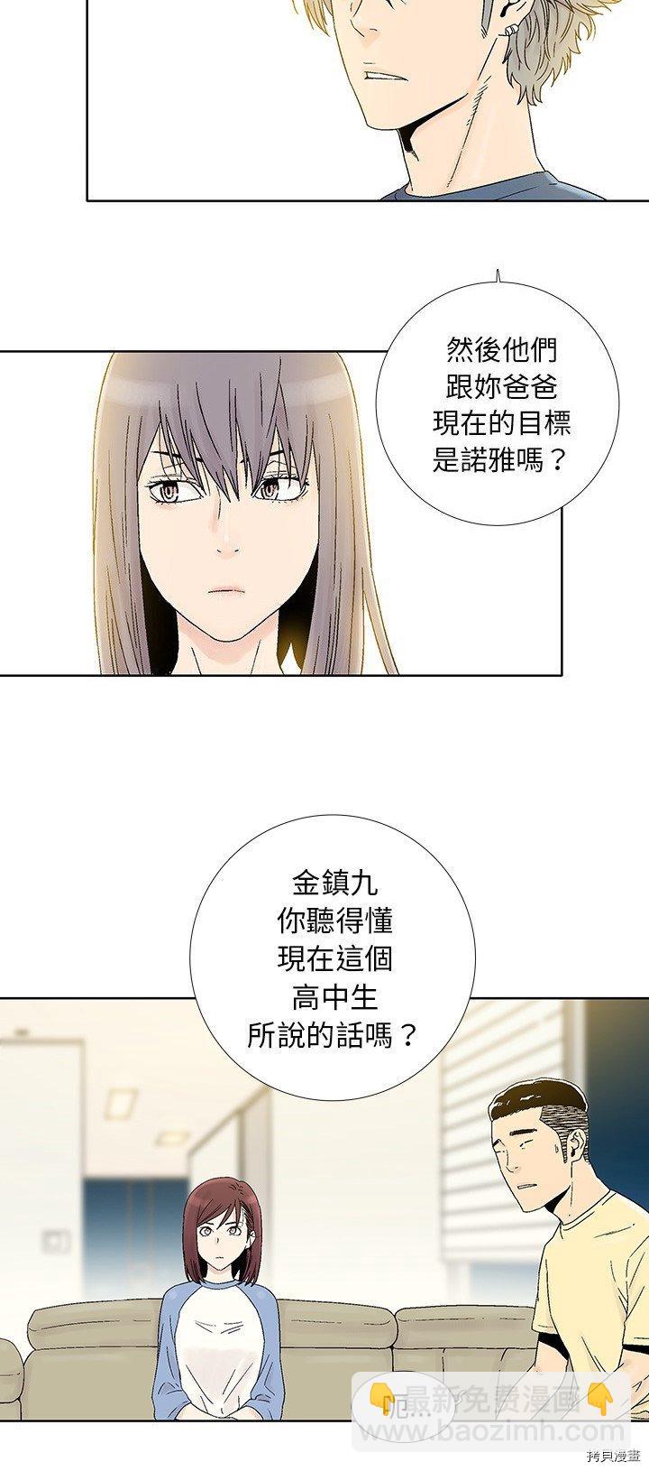 《破邪》第30话 第12页