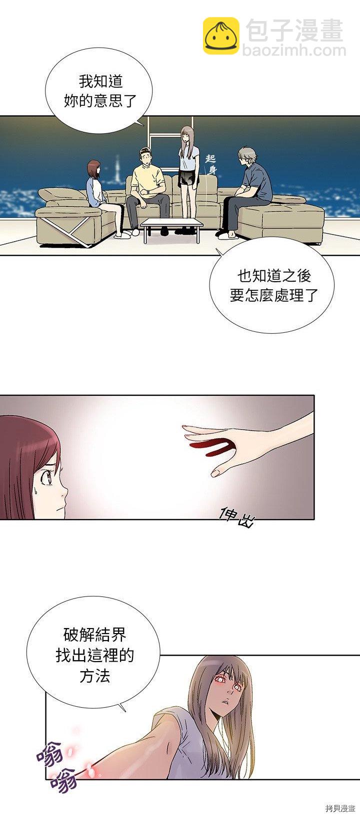 《破邪》第30话 第17页