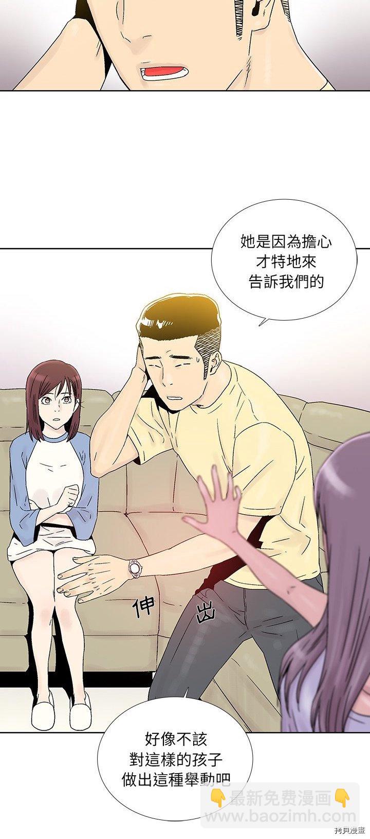 《破邪》第30话 第20页