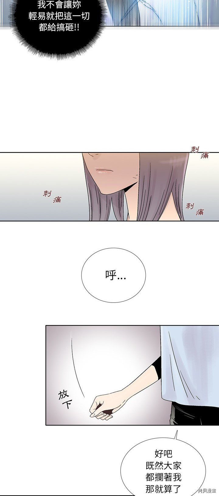 《破邪》第30话 第22页