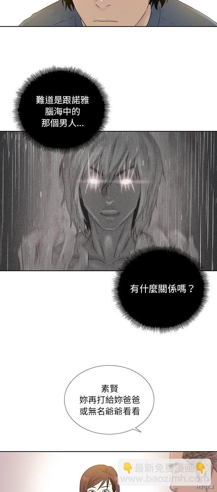 《破邪》第30话 第25页