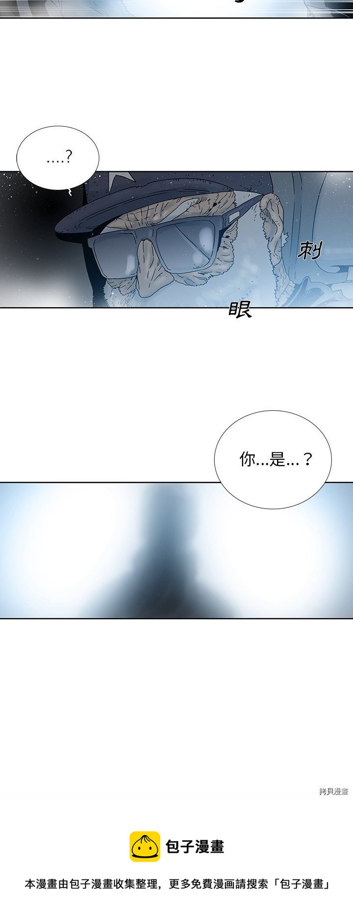 《破邪》第30话 第30页