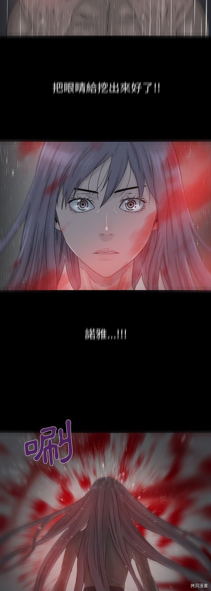 《破邪》第29话 第10页