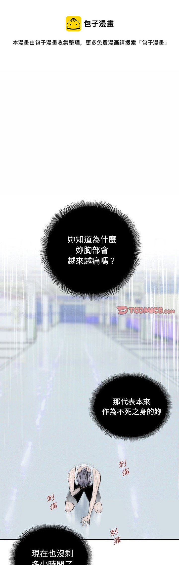 《破邪》第29话 第1页