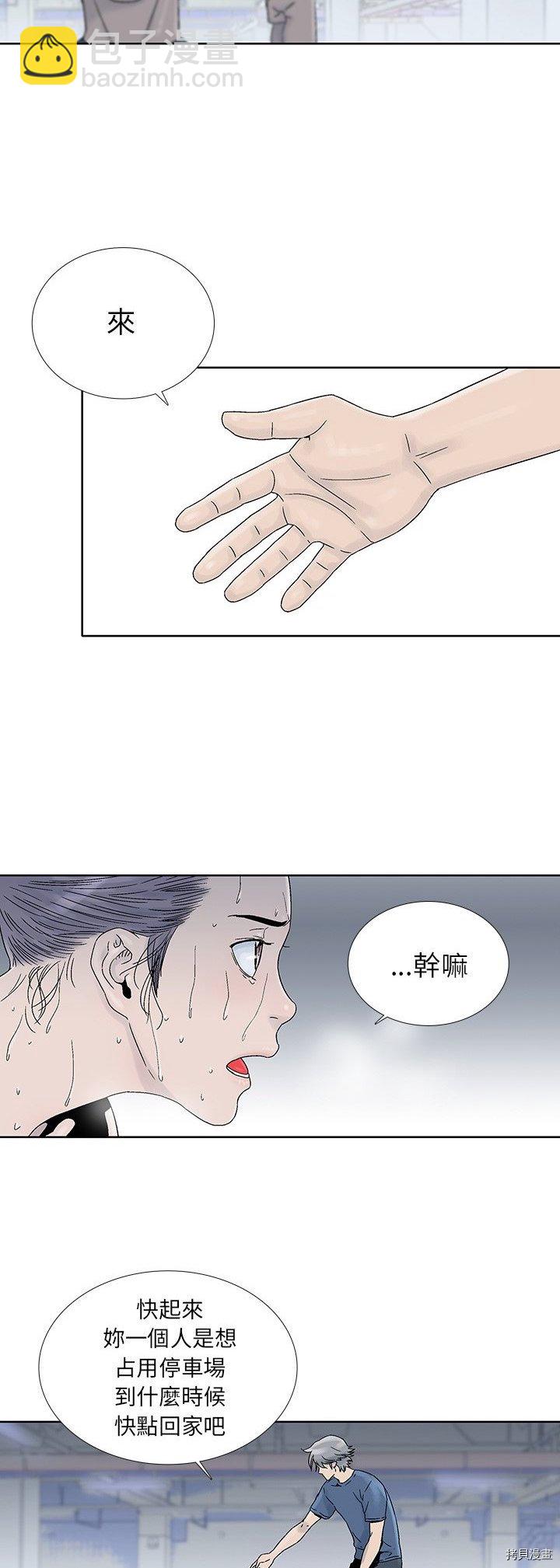 《破邪》第29话 第5页