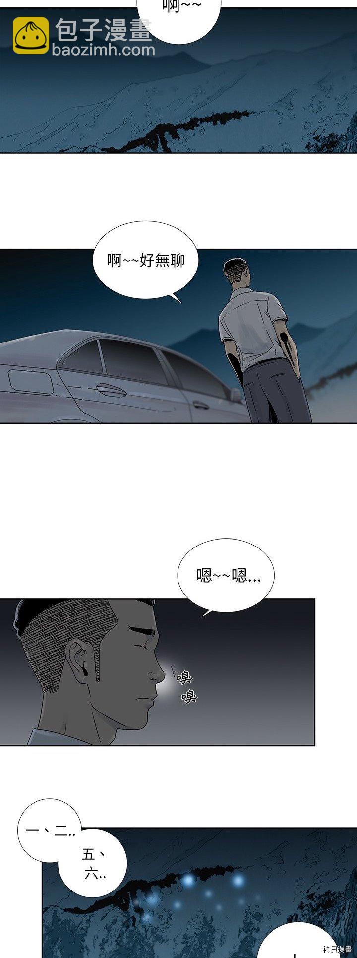 《破邪》第32话 第18页