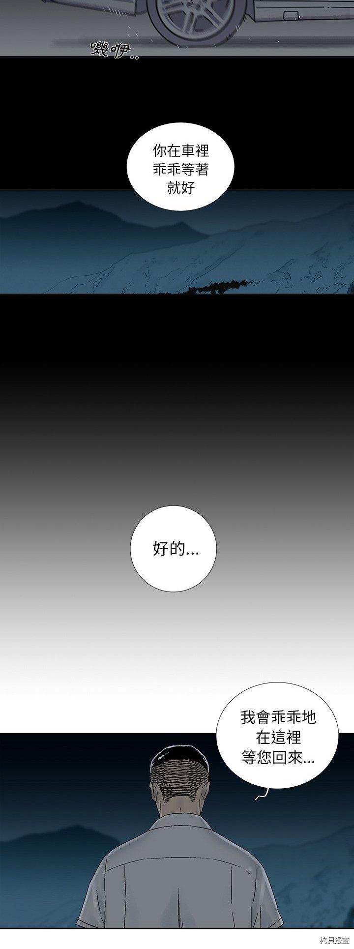 《破邪》第32话 第22页