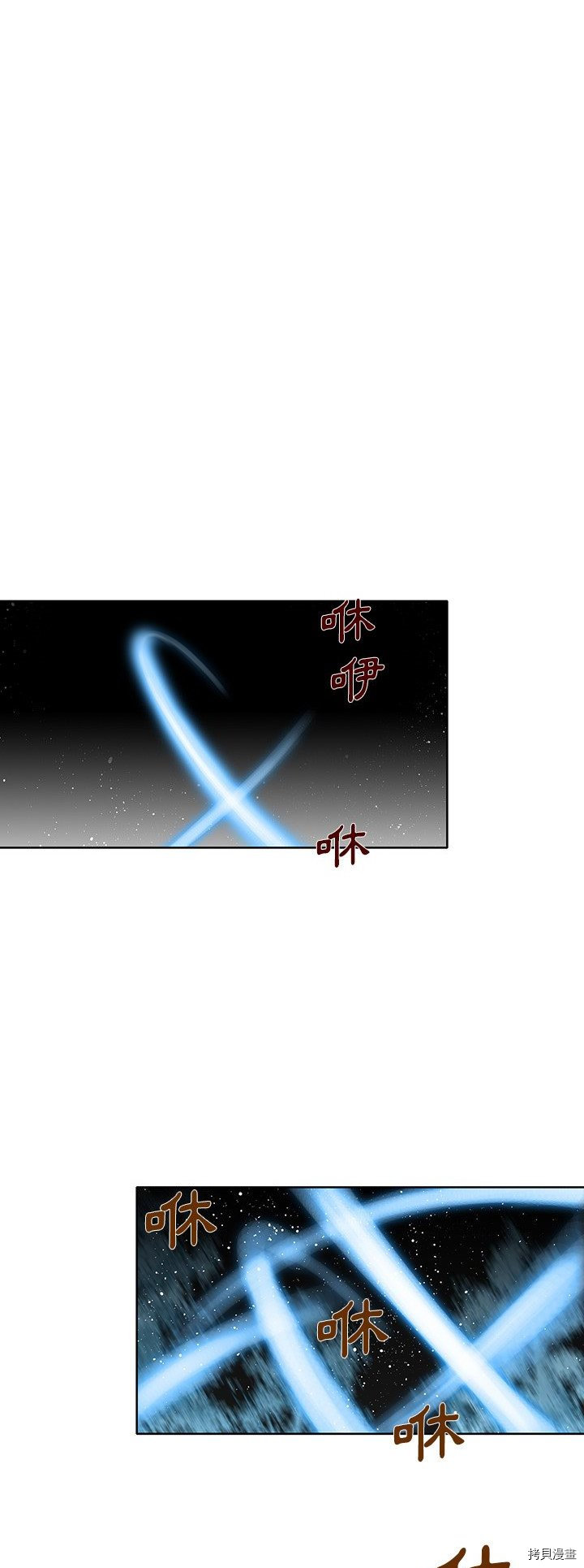 《破邪》第32话 第23页