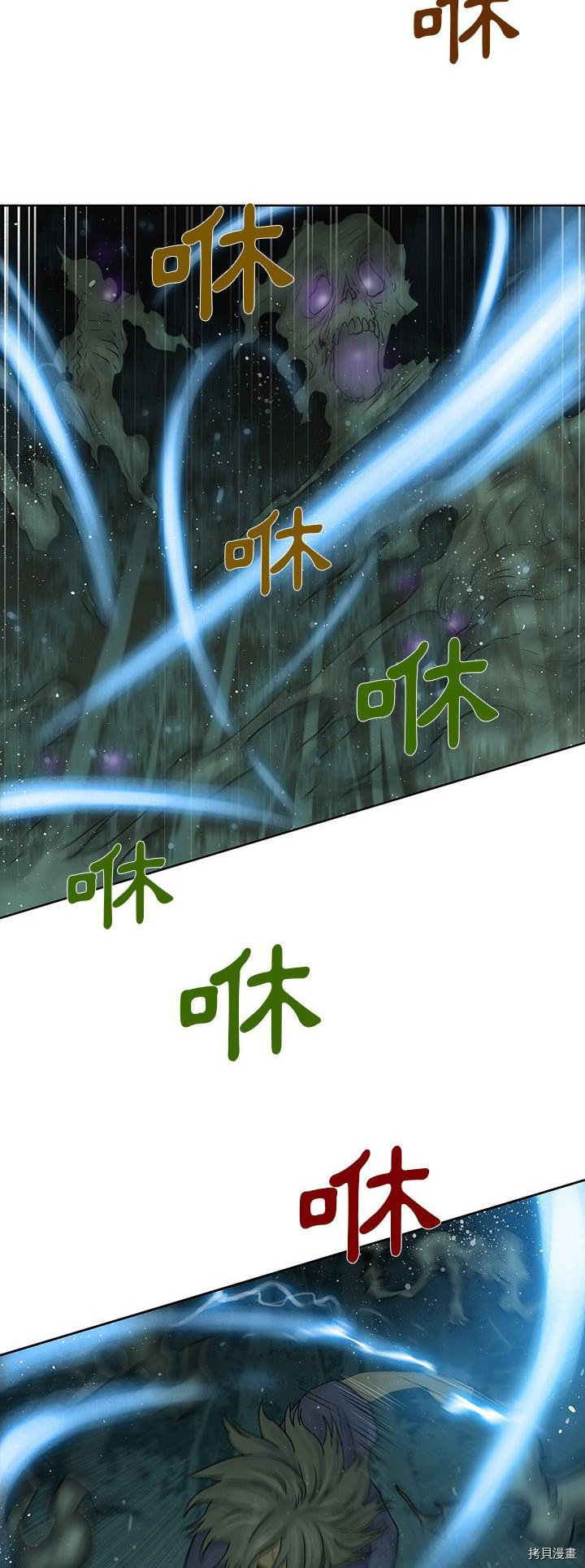 《破邪》第32话 第24页