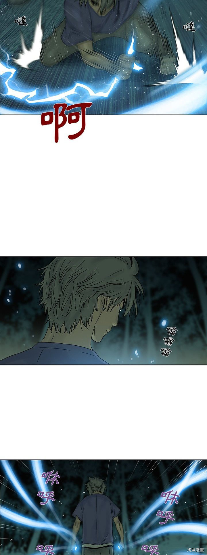 《破邪》第32话 第25页