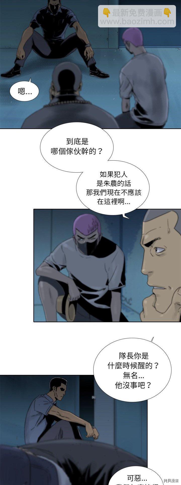 《破邪》第32话 第2页
