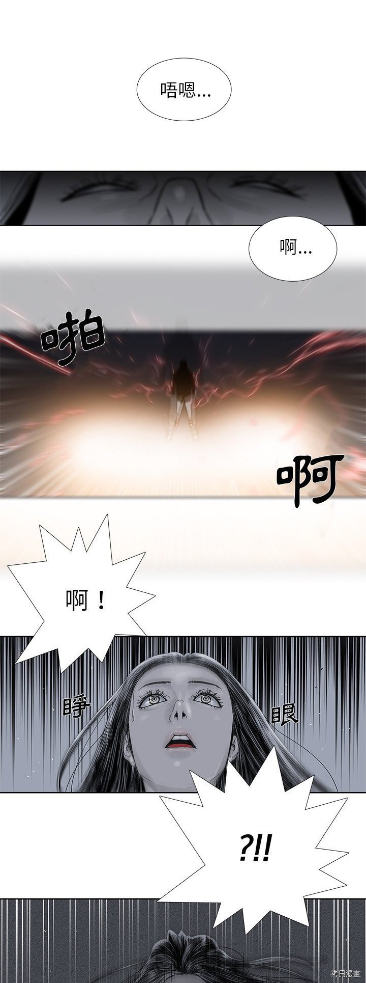 《破邪》第32话 第5页