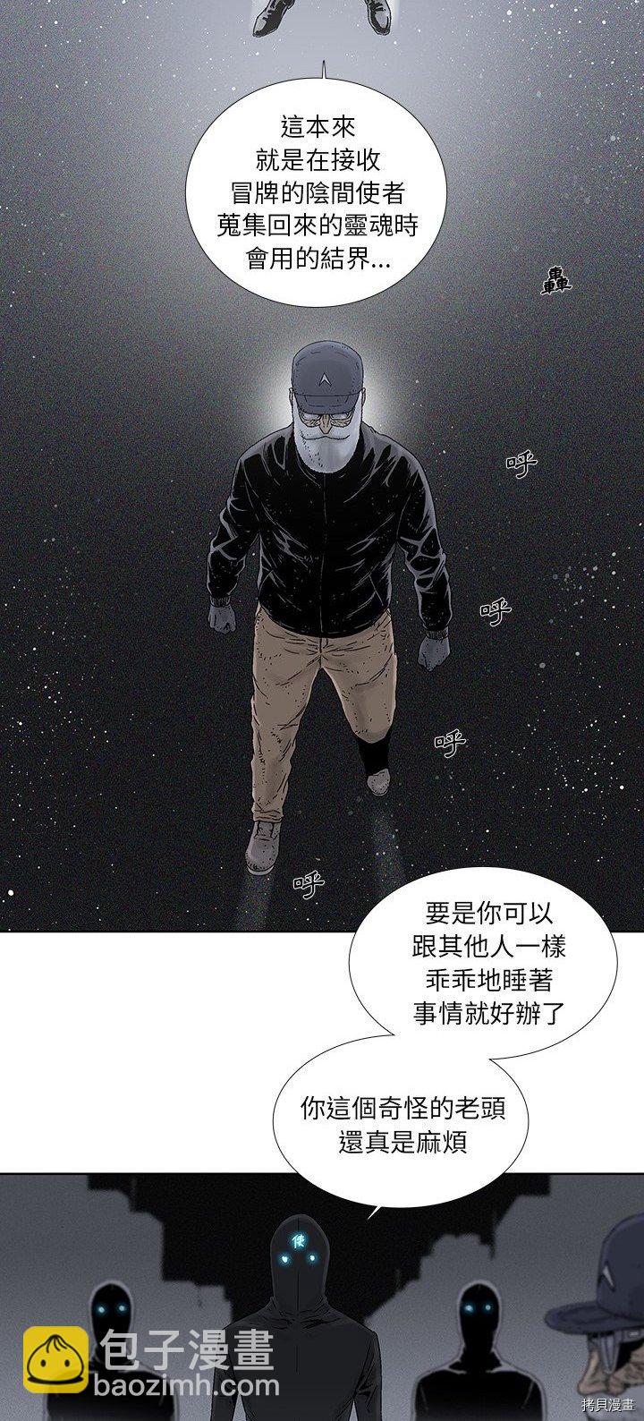 《破邪》第31话 第11页