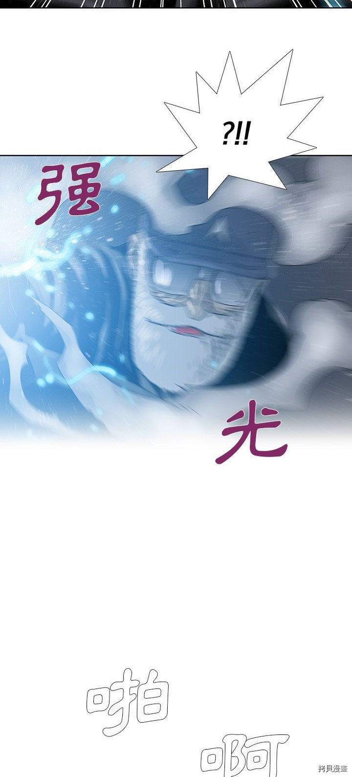 《破邪》第31话 第23页