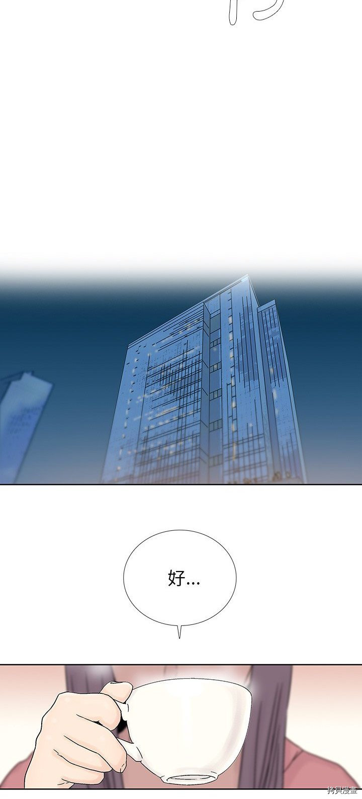《破邪》第31话 第25页