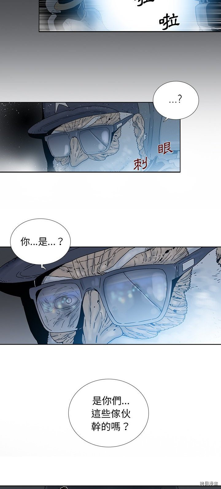《破邪》第31话 第2页
