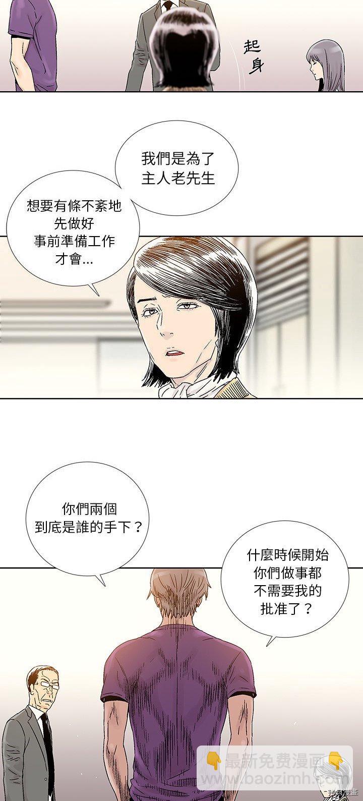 《破邪》第31话 第33页