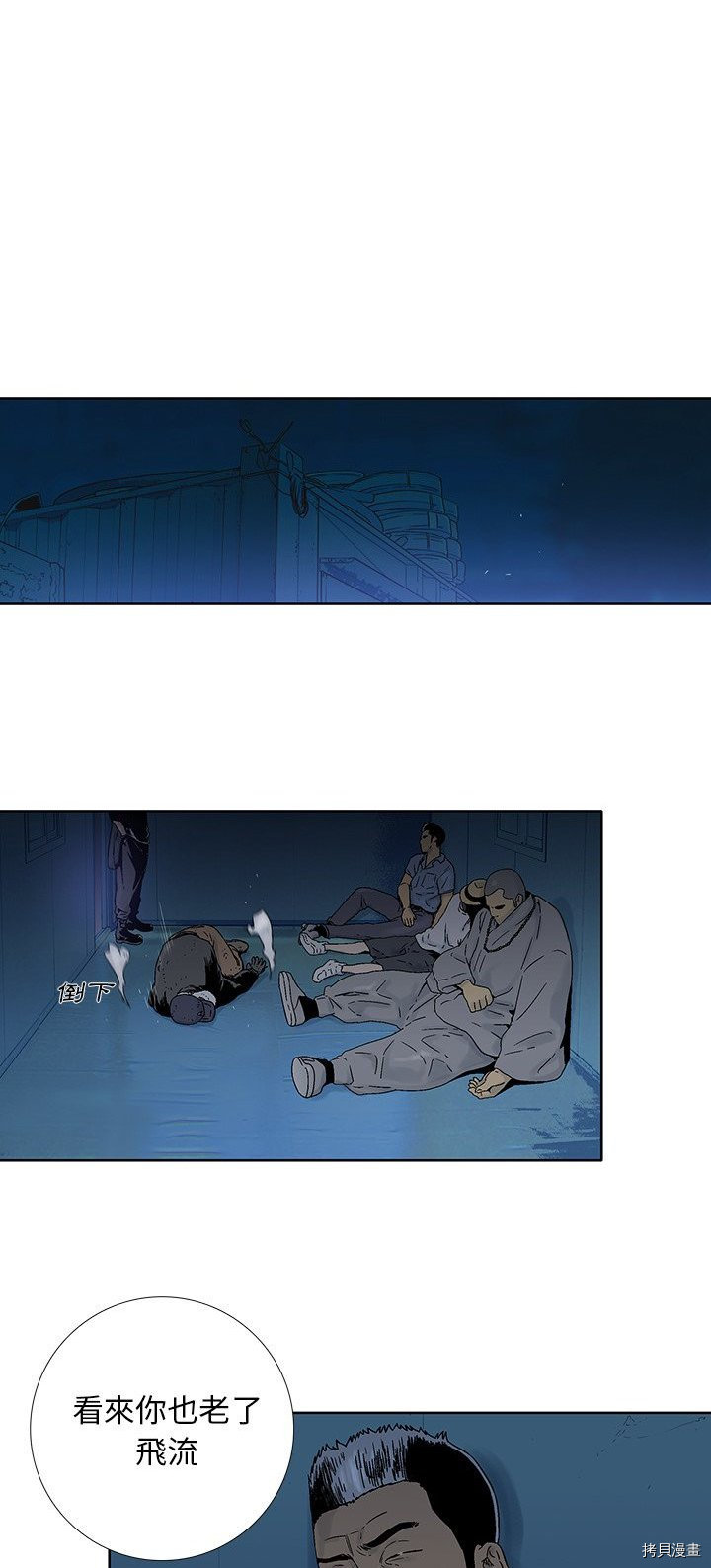 《破邪》第31话 第49页