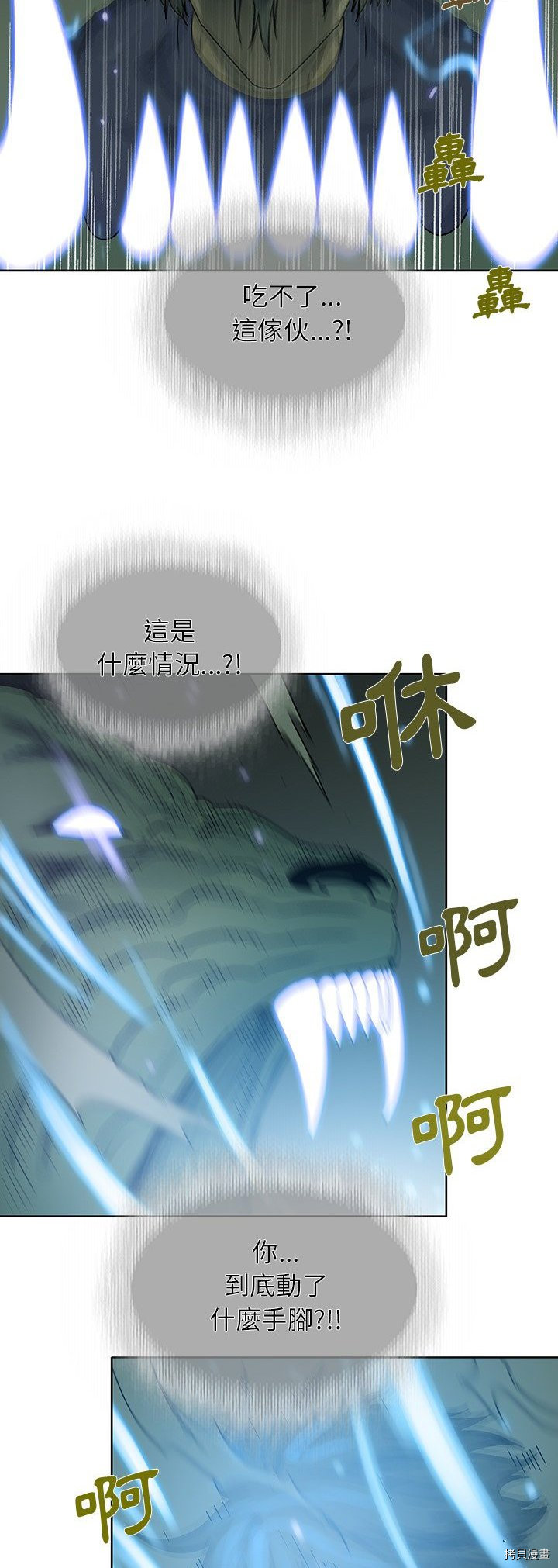 《破邪》第35话 第20页