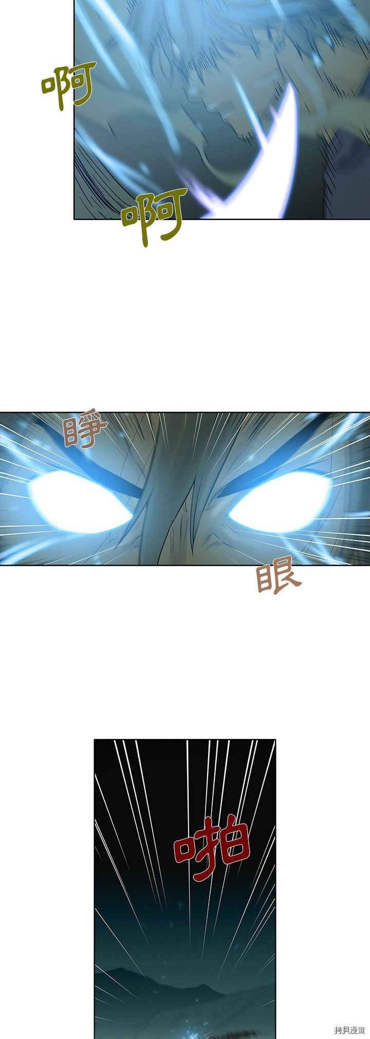 《破邪》第35话 第21页