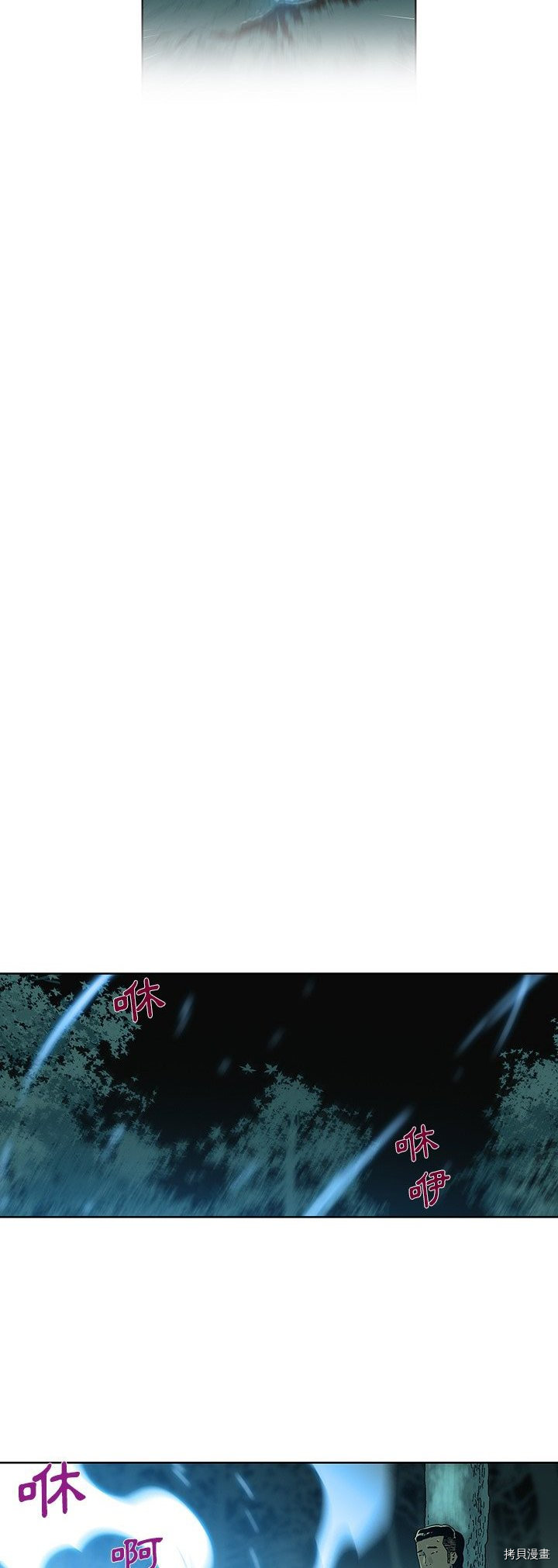 《破邪》第35话 第22页