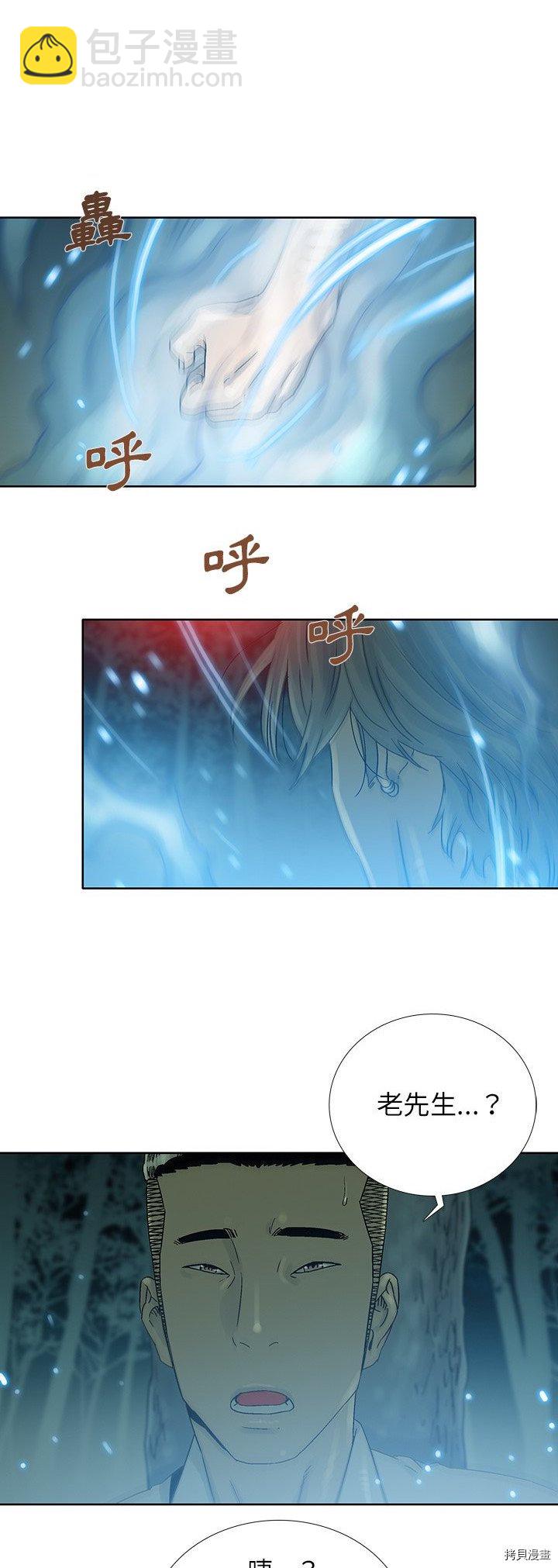 《破邪》第35话 第24页
