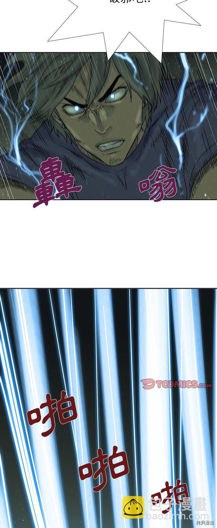 《破邪》第33话 第11页