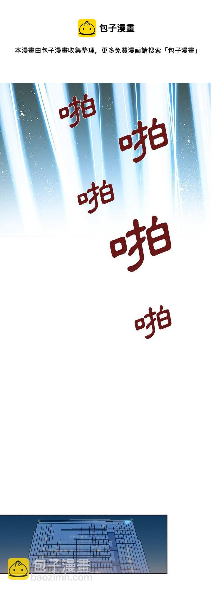 《破邪》第33话 第12页