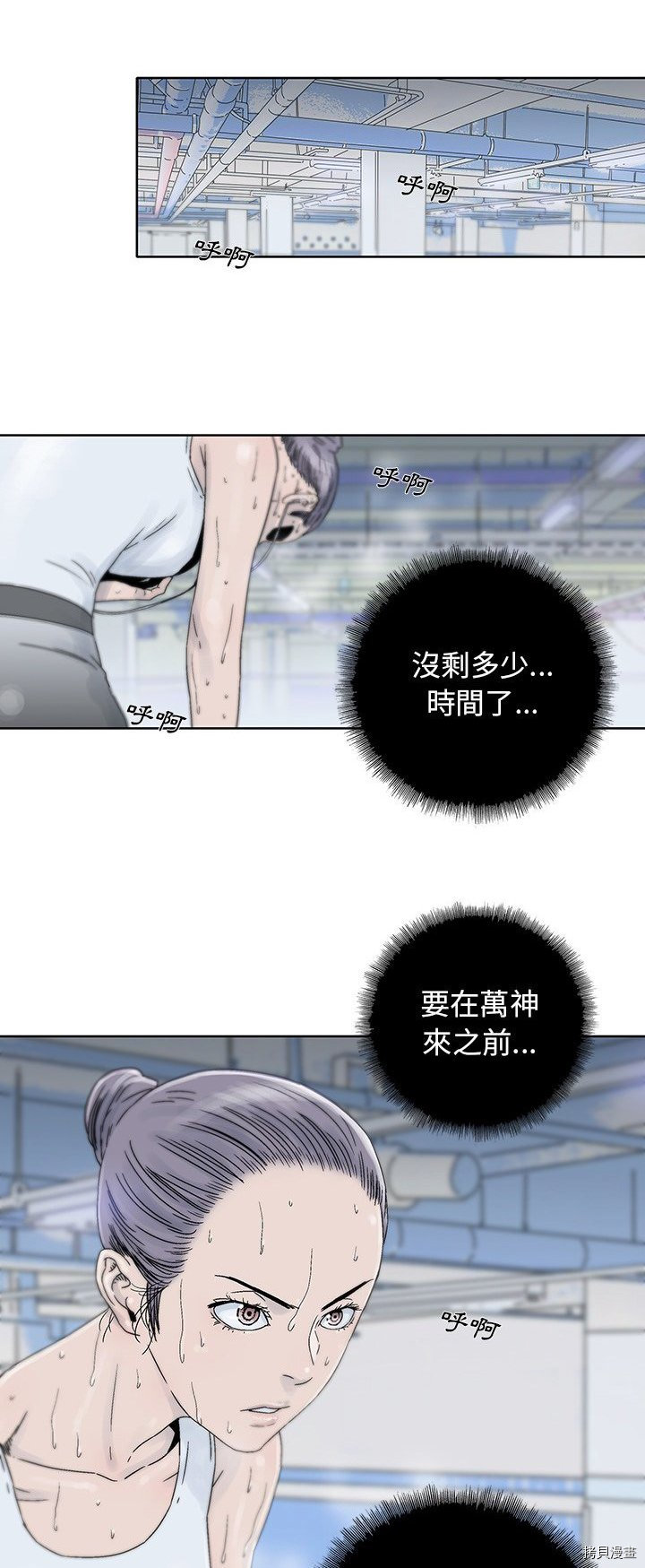 《破邪》第33话 第13页