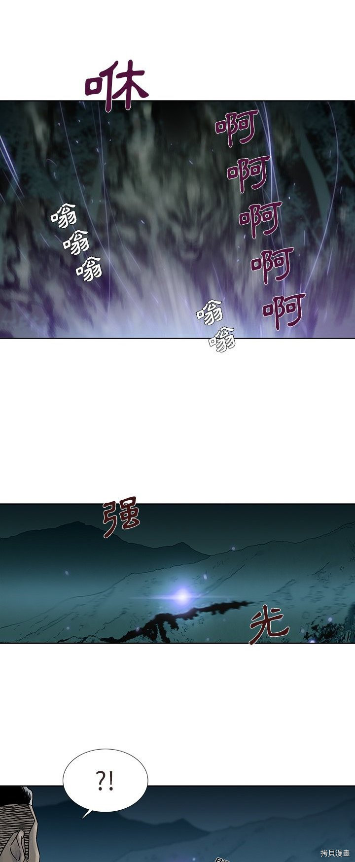 《破邪》第33话 第24页