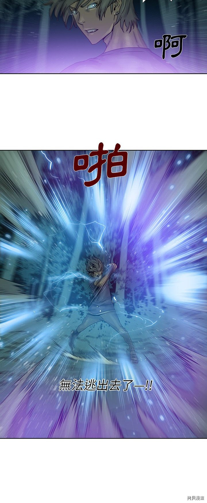 《破邪》第33话 第3页