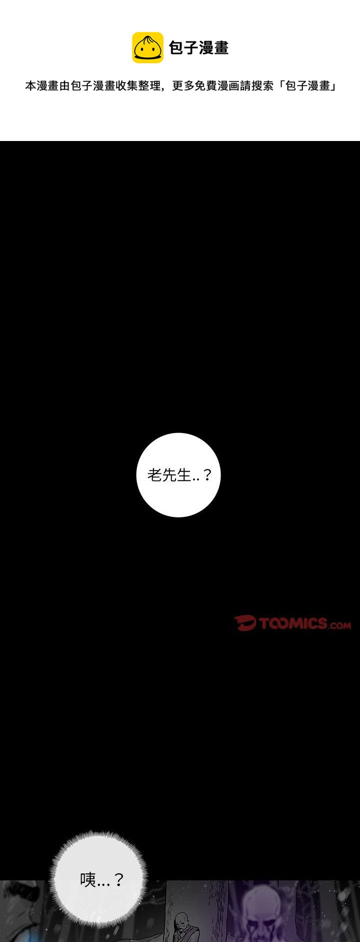 《破邪》第34话 第1页