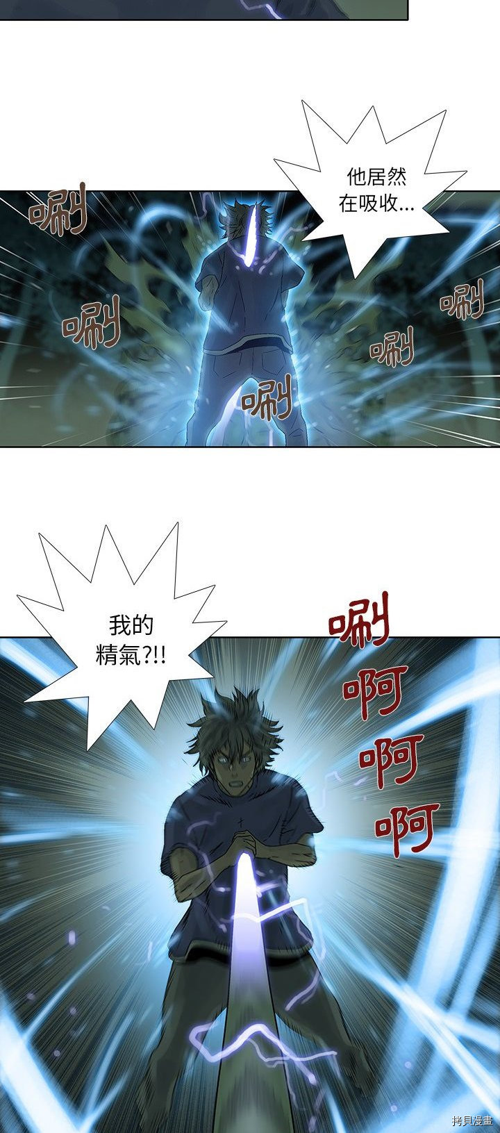 《破邪》第34话 第29页